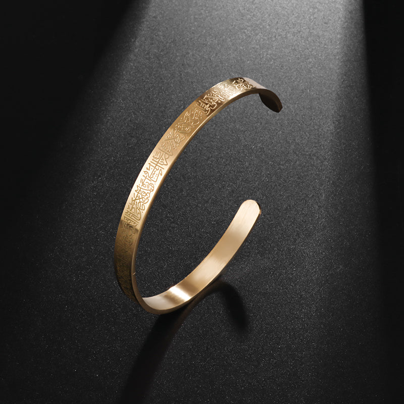 Limited Time offer Beautiful Ayatulkursi Cuff Bracelet